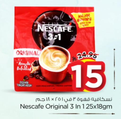 available at Nesto in KSA, Saudi Arabia, Saudi - Al Majmaah
