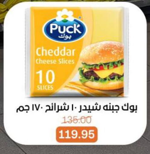 available at Beit El Gomla in Egypt - Cairo