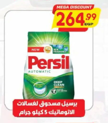 available at سوبر ماركت الحسينى in Egypt - القاهرة