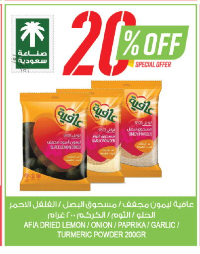 Lemon Onion Garlic Paprika Turmeric available at Farm  in KSA, Saudi Arabia, Saudi - Najran