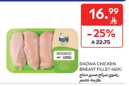 available at Carrefour Market in KSA, Saudi Arabia, Saudi - Dammam