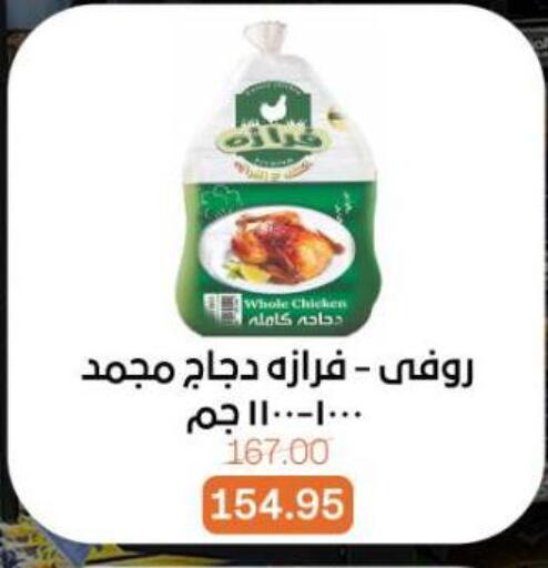 available at Beit El Gomla in Egypt - Cairo