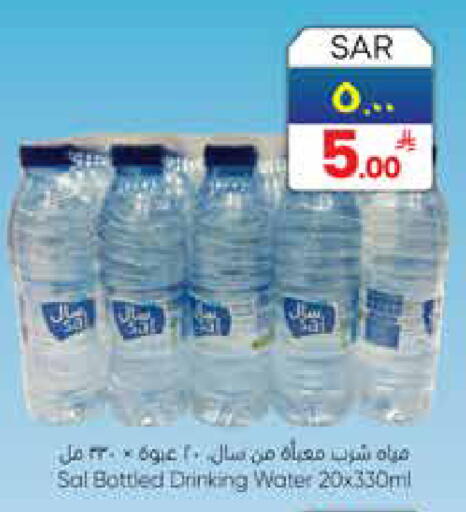 available at ستي فلاور in مملكة العربية السعودية, السعودية, سعودية - نجران