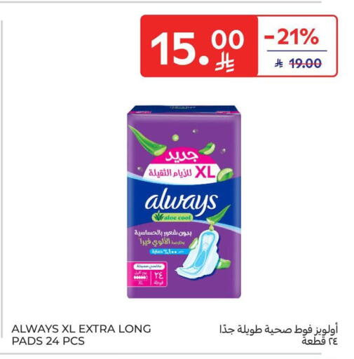 available at كارفور in مملكة العربية السعودية, السعودية, سعودية - الخبر‎