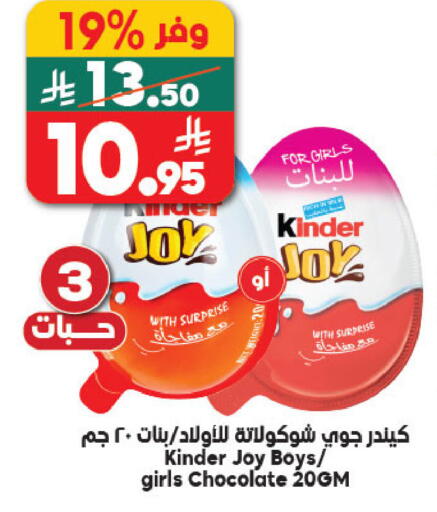 available at Dukan in KSA, Saudi Arabia, Saudi - Medina