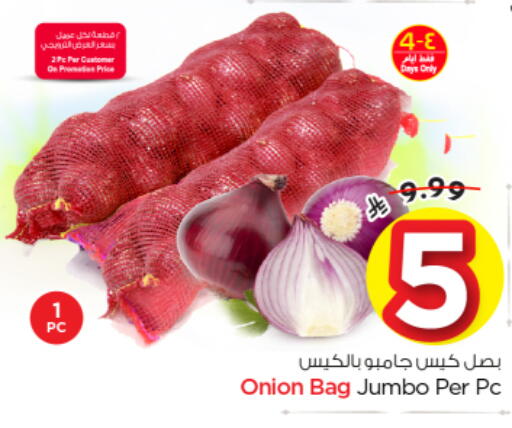 Onion available at Nesto in KSA, Saudi Arabia, Saudi - Al Majmaah