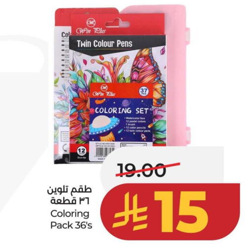 available at لولو هايبرماركت in مملكة العربية السعودية, السعودية, سعودية - حائل‎