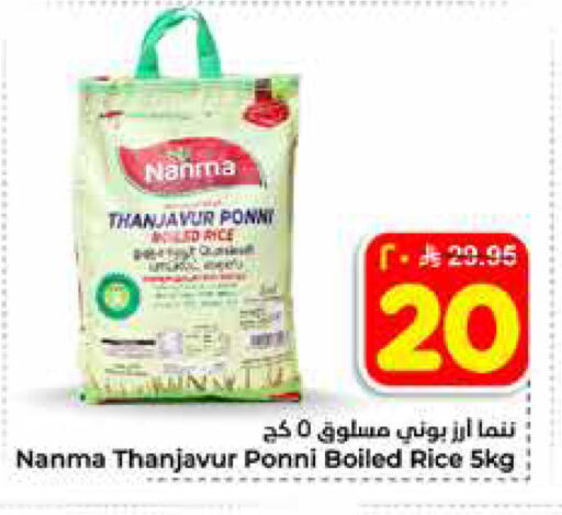 available at هايبر الوفاء in مملكة العربية السعودية, السعودية, سعودية - الخرج