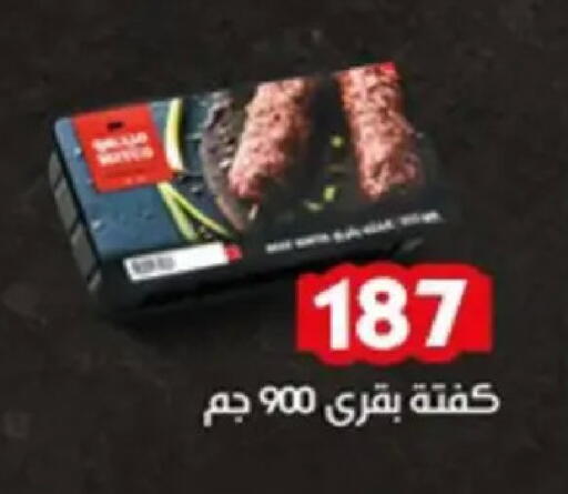 available at Aswaq Albader in Egypt - Cairo