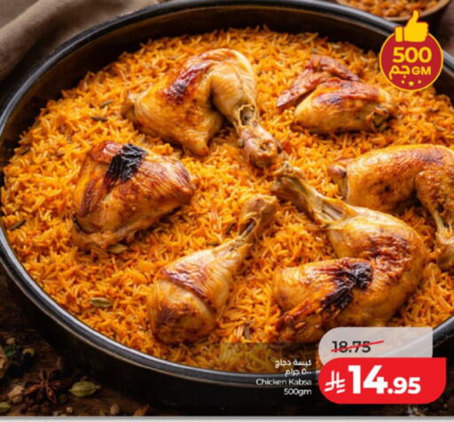 available at لولو هايبرماركت in مملكة العربية السعودية, السعودية, سعودية - الطائف