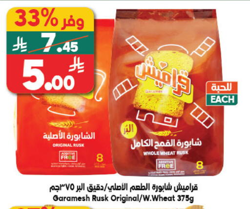 available at Dukan in KSA, Saudi Arabia, Saudi - Medina