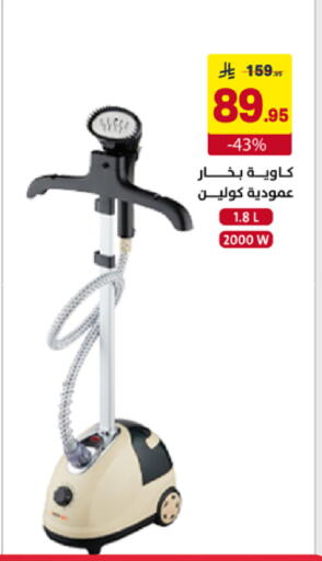 available at على كيفك in مملكة العربية السعودية, السعودية, سعودية - مكة المكرمة