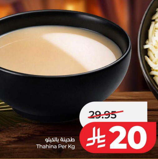 available at LULU Hypermarket in KSA, Saudi Arabia, Saudi - Al-Kharj