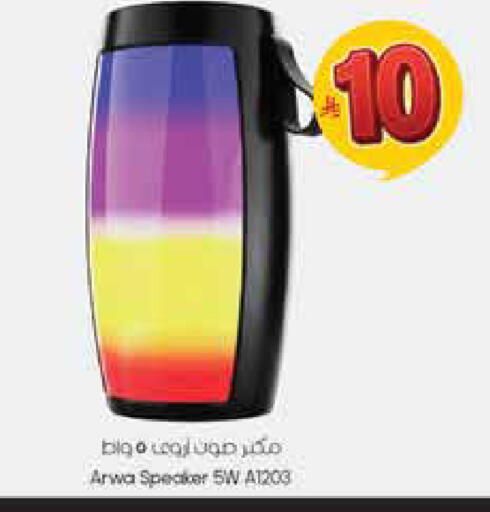 available at ستي فلاور in مملكة العربية السعودية, السعودية, سعودية - نجران