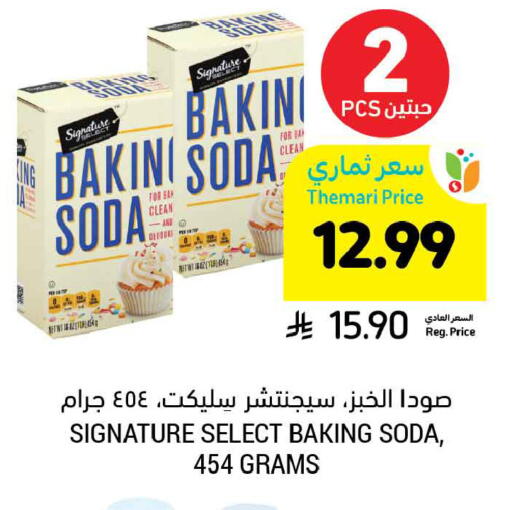 available at أسواق التميمي in مملكة العربية السعودية, السعودية, سعودية - الخبر‎