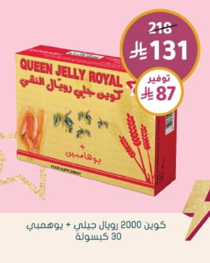 available at Nahdi in KSA, Saudi Arabia, Saudi - Al-Kharj