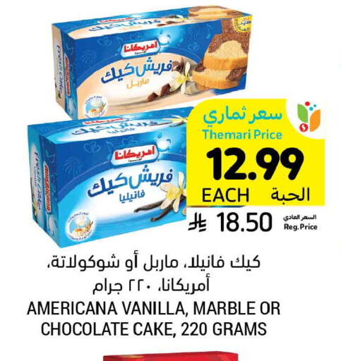 Vanilla available at أسواق التميمي in مملكة العربية السعودية, السعودية, سعودية - الخبر‎