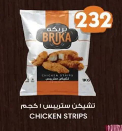 available at Aswaq Albader in Egypt - Cairo