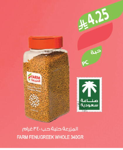 Fenugreek available at المزرعة in مملكة العربية السعودية, السعودية, سعودية - ينبع