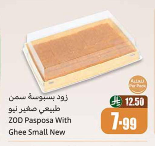 available at Othaim Markets in KSA, Saudi Arabia, Saudi - Jeddah