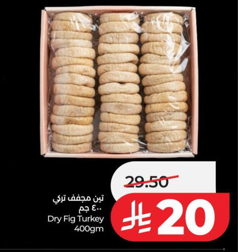 Fig available at لولو هايبرماركت in مملكة العربية السعودية, السعودية, سعودية - الخرج