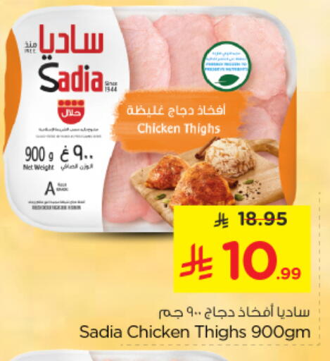 available at نستو in مملكة العربية السعودية, السعودية, سعودية - الخرج