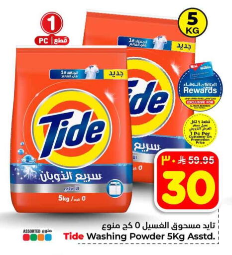 available at هايبر الوفاء in مملكة العربية السعودية, السعودية, سعودية - جدة