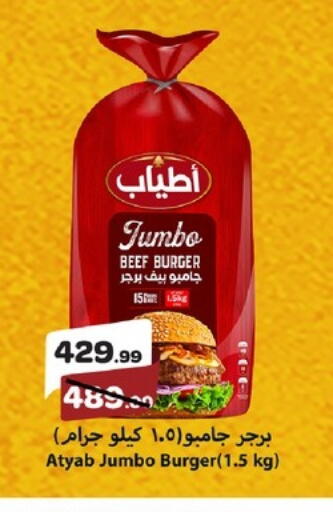 available at خير زمان in Egypt - القاهرة