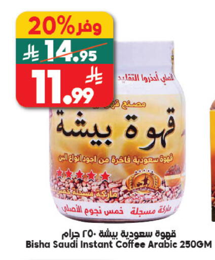 available at Dukan in KSA, Saudi Arabia, Saudi - Medina