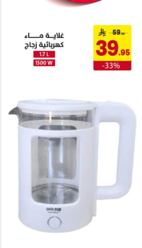 available at على كيفك in مملكة العربية السعودية, السعودية, سعودية - بريدة