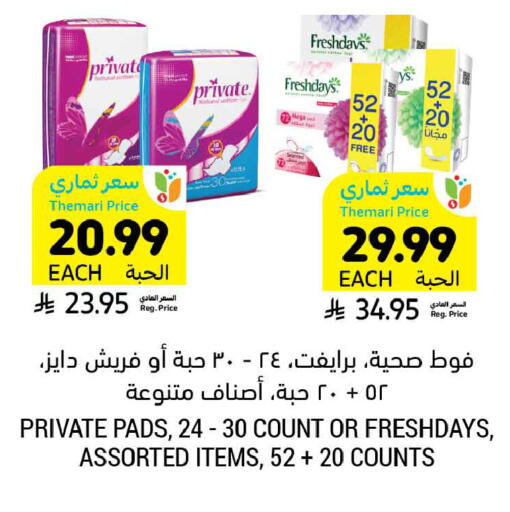 available at أسواق التميمي in مملكة العربية السعودية, السعودية, سعودية - الخبر‎