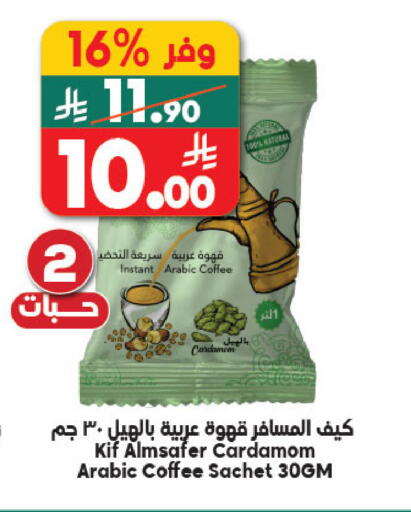 Cardamom available at Dukan in KSA, Saudi Arabia, Saudi - Medina