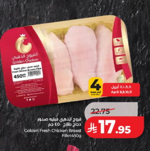 available at LULU Hypermarket in KSA, Saudi Arabia, Saudi - Jeddah