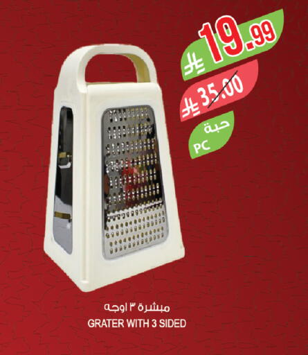 available at المزرعة in مملكة العربية السعودية, السعودية, سعودية - عرعر