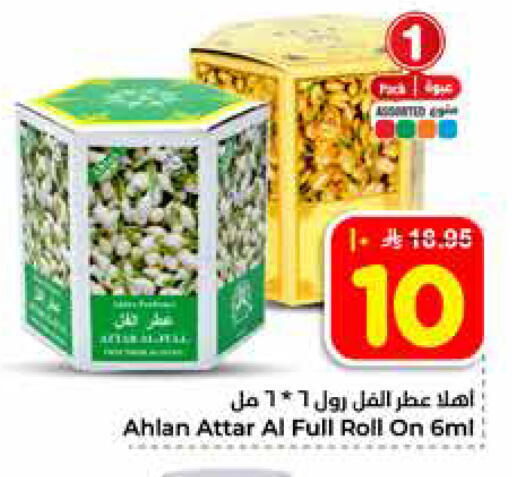 available at هايبر الوفاء in مملكة العربية السعودية, السعودية, سعودية - الخرج