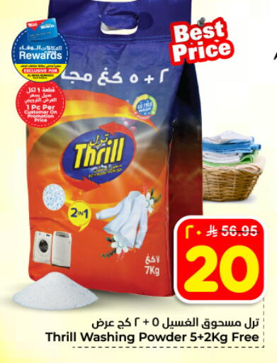 available at هايبر الوفاء in مملكة العربية السعودية, السعودية, سعودية - المنطقة الشرقية