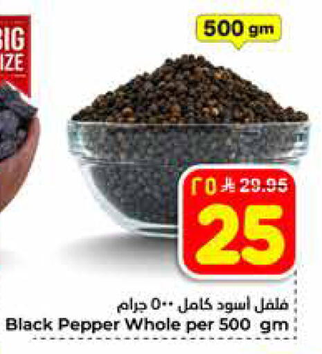Pepper available at هايبر الوفاء in مملكة العربية السعودية, السعودية, سعودية - الخرج