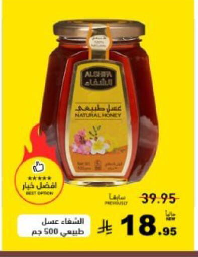 available at Aswaq Ramez in KSA, Saudi Arabia, Saudi - Qatif