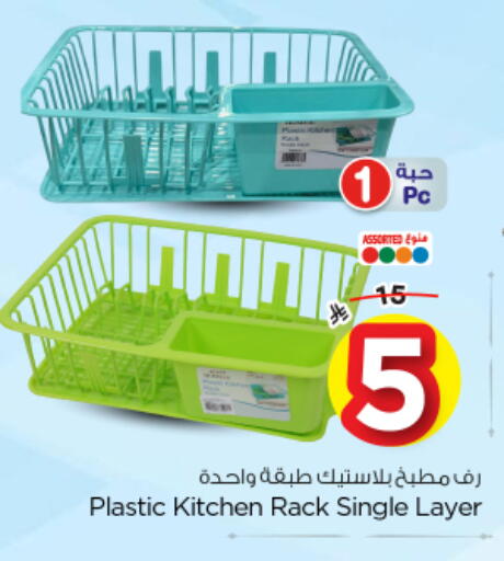 available at Nesto in KSA, Saudi Arabia, Saudi - Al-Kharj