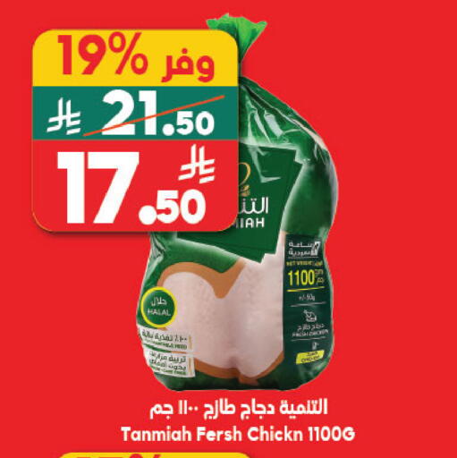 available at Dukan in KSA, Saudi Arabia, Saudi - Yanbu
