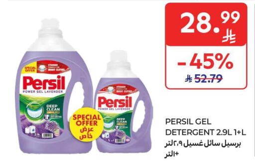 available at Carrefour in KSA, Saudi Arabia, Saudi - Sakaka