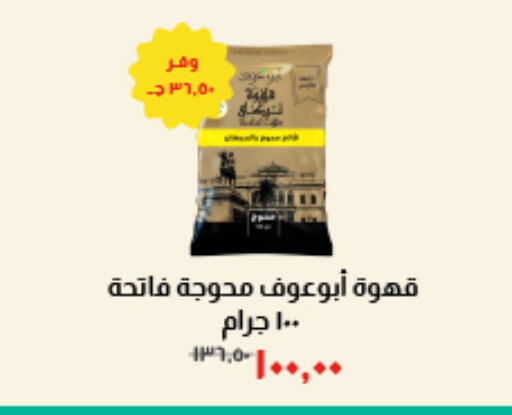 available at خير زمان in Egypt - القاهرة