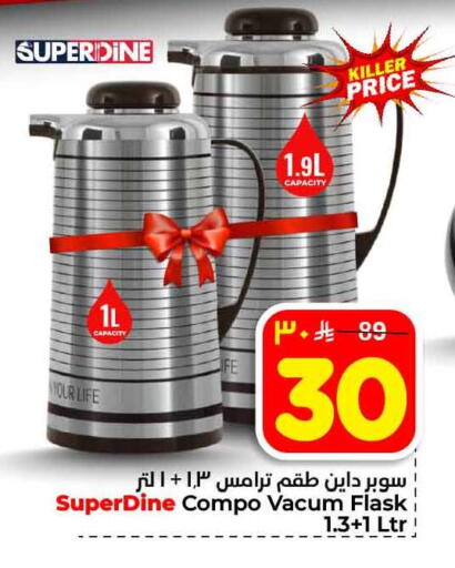 available at Hyper Al Wafa in KSA, Saudi Arabia, Saudi - Ta'if