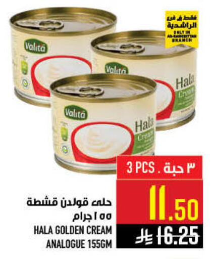 available at أبراج هايبر ماركت in مملكة العربية السعودية, السعودية, سعودية - مكة المكرمة