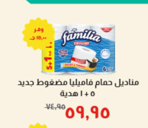 available at خير زمان in Egypt - القاهرة