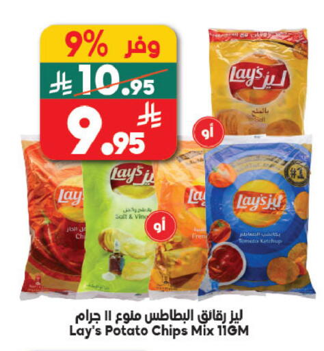 Tomato Potato available at الدكان in مملكة العربية السعودية, السعودية, سعودية - المدينة المنورة