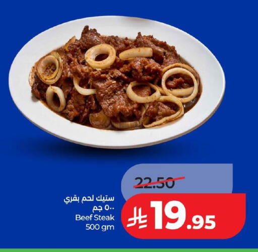 available at لولو هايبرماركت in مملكة العربية السعودية, السعودية, سعودية - حفر الباطن