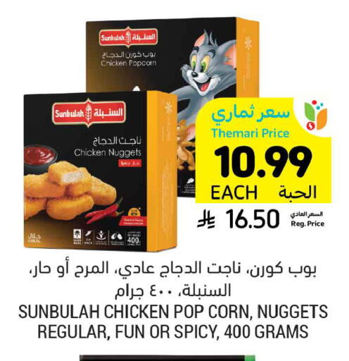 available at Tamimi Market in KSA, Saudi Arabia, Saudi - Jeddah