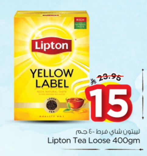 available at نستو in مملكة العربية السعودية, السعودية, سعودية - الرياض