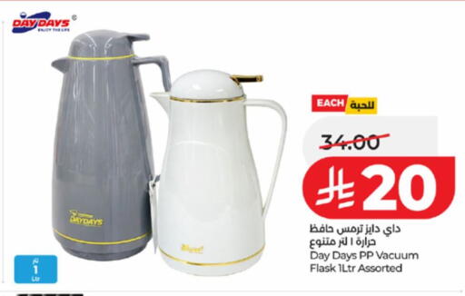 available at LULU Hypermarket in KSA, Saudi Arabia, Saudi - Ta'if